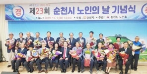 순천시, 10월 한달간 어르신이 흥겨운 경로 행사 추진