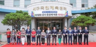 서구 국민체육센터 리모델링 후 재개관
