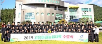 고흥농업의 미래, 우리의 힘으로!