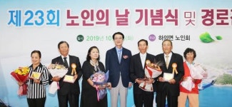 신안군, 通하는 세대 함께하는 노인의 날 행사 개최