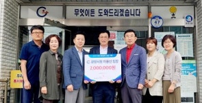 광양시청 이용신 팀장, 광영동에 후원금 전달