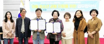 광주시봉선청소년문화의집, 남구지역아동센터와 업무협약