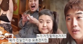 “누가 거짓말 치는 거야?” 구도쉘리 vs 권혁수 등뼈찜 식당 진실은...?