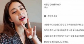 배우 강소라가 중학생 때 쓴 놀라운 수준의 '무협소설' (실제 소설 첨부)