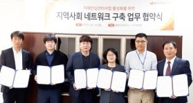 광주시 광산구보건소, 치매관리사업 네트워크 구축 업무협약