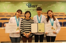 부산과학기술대 호텔외식조리과 부산국제요리경연대회 최우수상