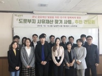 남양주시, 도로부지 시유재산 찾기에 열일하다
