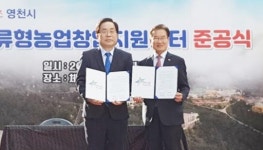 공무원연금공단-영천시,은퇴자 공동체 마을 운영을 위한 업무협약 체결
