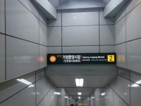 인천참사랑병원, 인천 2호선 가정중앙시장역 부기역명 계속 사용 결정