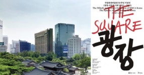 한화호텔앤드리조트, ‘더 플라자X국립현대미술관’ 제휴 프로그램 진행
