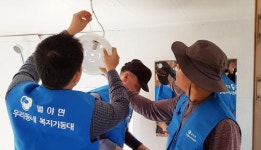 함평군 월야면 우리동네 복지기동대, 주거환경개선 앞장