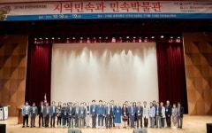 순천시, 2019년 한국민속학자대회 성료