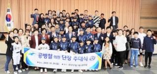 광주시 광산구의회 공병철의원, 광산구 리틀야구단 단장 취임