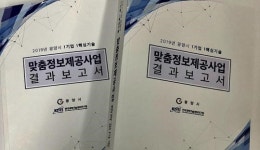 광양시, 中企 18개사 핵심기술 정보제공으로 성장 도와