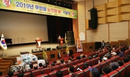 2019년 무안읍 노인의 날 행사 성황리 마무리