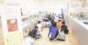 우리삶문화옥당박물관 박물관 노닐기