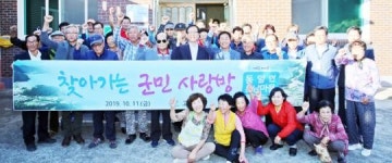 고흥군, 적극적인 소통행정“눈길”
