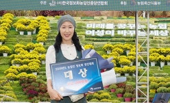 강진 홍여신 대표, 전국 농업인 정보화 경진대회 대상 쾌거