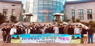 함평골프고, PGA CJ컵 관람~제주 골프현장체험학습 실시