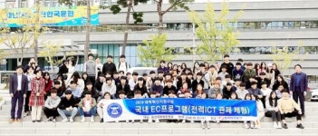 동신대 융합정보보안전공 재학생, ‘한전‧한전KDN 기업탐방’실시