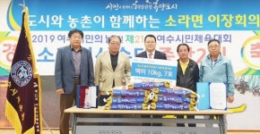 여수시 소라면 윷놀이 선수단, 사랑의 쌀 나눔