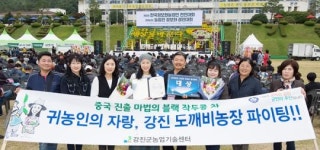 강진도깨비농장, 2019 전국 농업인 정보화 경진대회 대상 수상