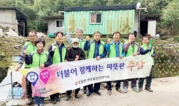 순천시 주암면, 홀몸노인 주거환경개선 봉사 실천