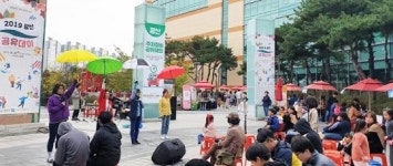 광주 광산구 ‘2019 광산공유데이’ 수완호수공원서 성료