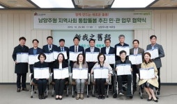 남양주시, 15개 민·관 기관과 지역사회 통합 돌봄사업 추진