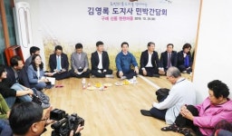 김영록 전남도지사, 생명 살아 숨쉬는 구례서 심야 대화