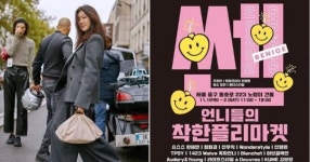 언니의 잇아이템 득템 가능? 한혜연 플리마켓 연다