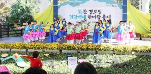 영암군, 기(氣)찬 경로당 건강백세 한마당 축제 성황