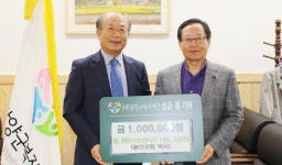 희망 수호천사단 대표 김광현 목사, 담양군복지재단에 이웃돕기 성금 기탁