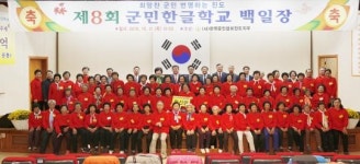 진도군, 8년째 군민한글학교·성인문해교육 운영