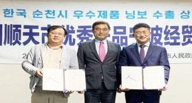 순천시, 중국 투자유치와 관광설명회 등 해외시장개척 잰걸음