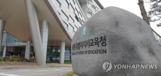 세종시교육청, 세종과학예술영재학교·제2특성화고 교장 공모