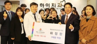 목포 하이치과의원 하정완 원장,1억원 기부 약속으로 아너 소사이어티 가입