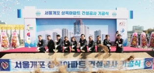 공무원연금공단, 국내 최초 임대주택 재건축 돌입