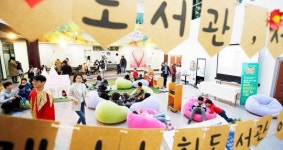 [포토]광주시 북구 일곡도서관, 제11회 도서관에서 독(讀)한 하루 개최