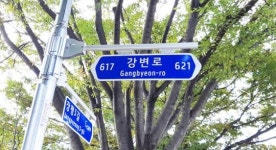 순천시, 시민 편의 위해 도로명주소 안내시설 늘려