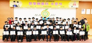 나주시, 성인문해교실 감동과 환희의 수료식 개최