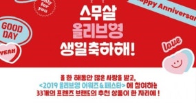 CJ올리브영, 20주년 기념 ‘2019 벌스데이 캔’ 증정…“고객 성원 보답”