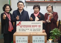 광주시 동구 학운동, (사)광주국학원 여성위생용품 전달