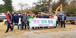무안군 해제면 주민자치위, 칠산대교 개통대비 봉대산 정화활동 펼쳐