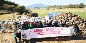 나주시 사랑의 땔감 나눔 추진~올 겨울도 훈훈하게