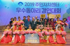 양평군 주민자치센터 우수동아리 경연대회 성료