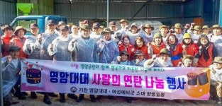 육군 31사단 영암대대 장병, 사랑의 연탄으로 온기 나눠