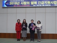 기장군도시관리공단 기장종합사회복지관, 우수기관 표창 수상