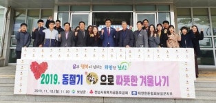 대한한돈협회 보성군지부, 겨울철 온기나눔 희망돼지고기 기탁