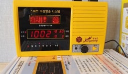장성군 이장은 서울 가서도 마을방송 한다